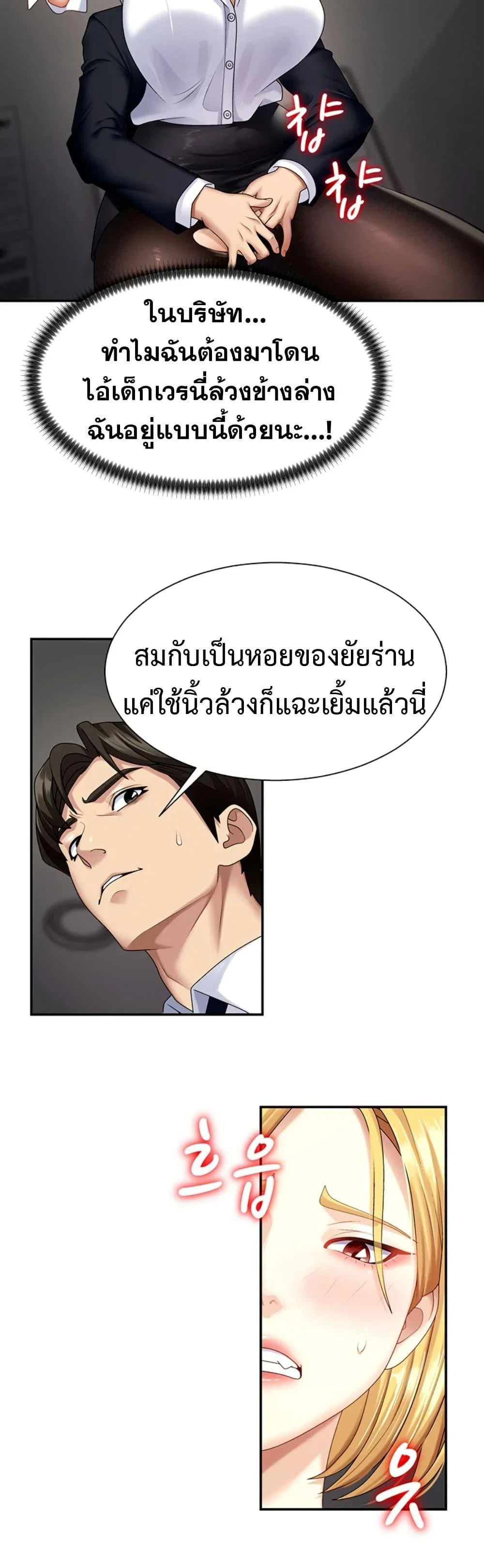 จ่ายด้วยร่างกายของคุณ ตอนที่ 6 หน้า 16 - โดจินแปลไทย