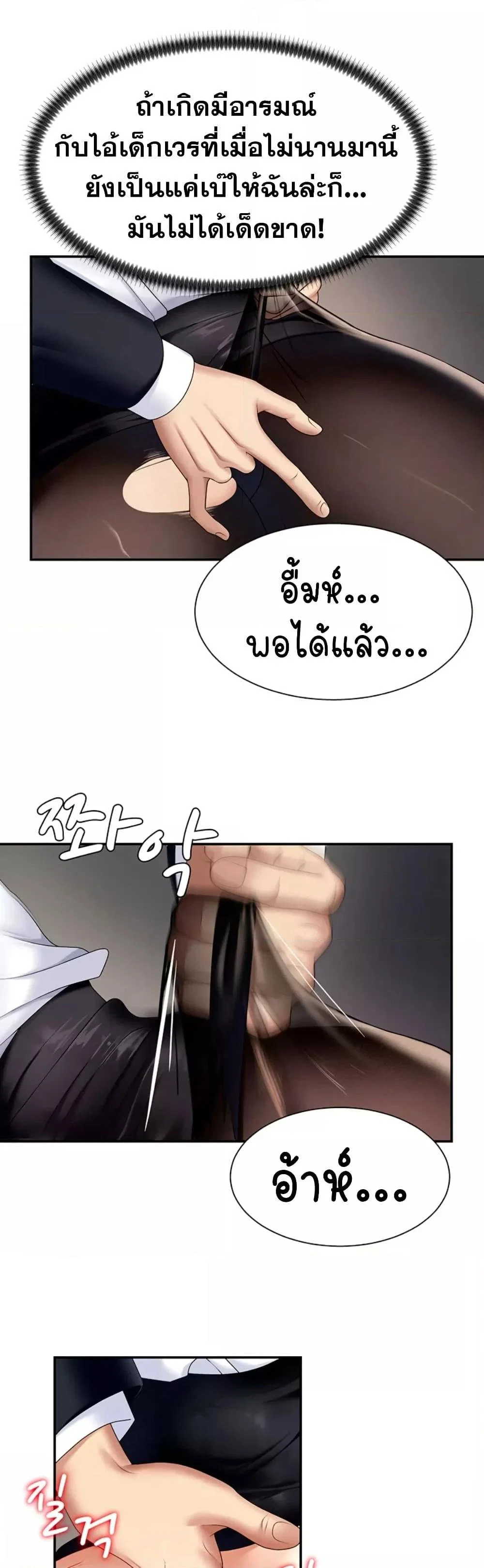 จ่ายด้วยร่างกายของคุณ ตอนที่ 6 หน้า 17 - โดจินแปลไทย