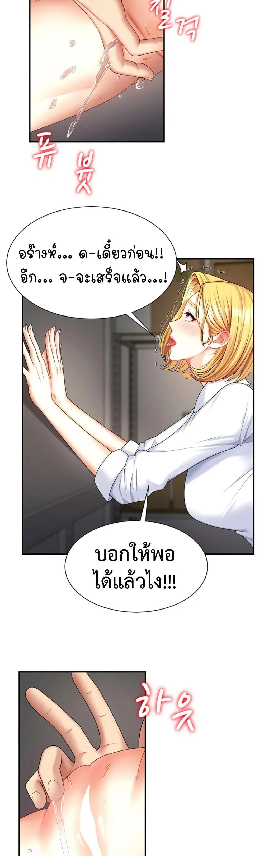 จ่ายด้วยร่างกายของคุณ ตอนที่ 6 หน้า 18 - โดจินแปลไทย