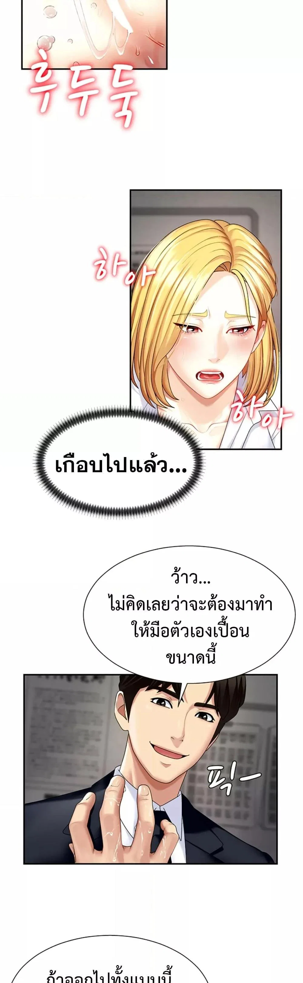 จ่ายด้วยร่างกายของคุณ ตอนที่ 6 หน้า 19 - โดจินแปลไทย