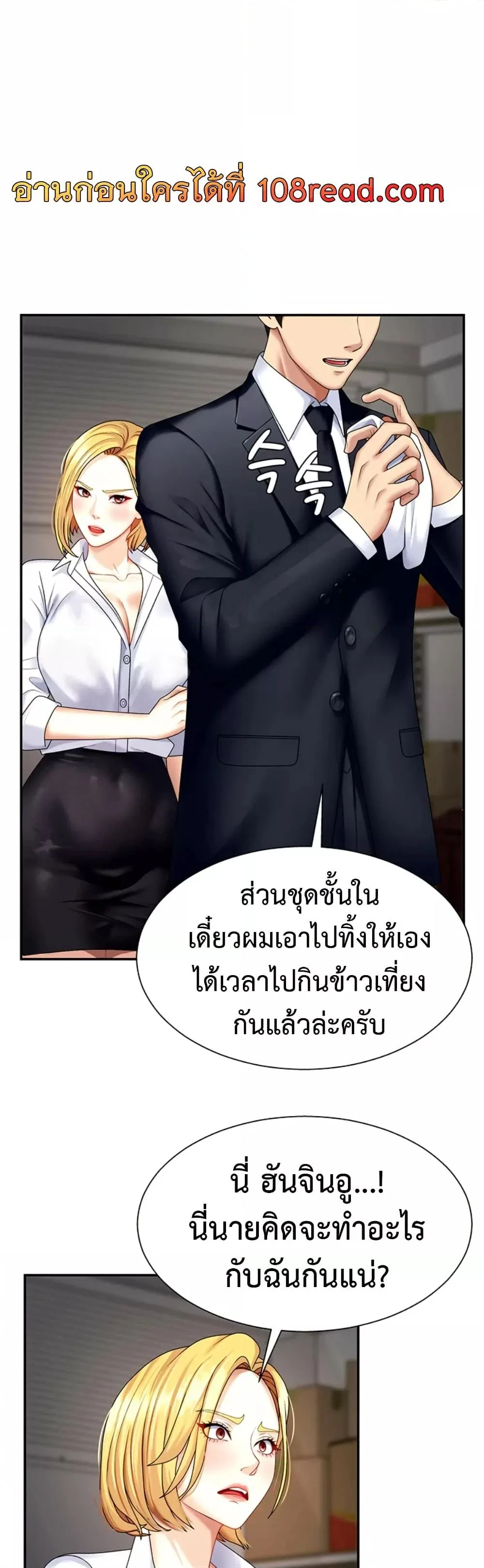 จ่ายด้วยร่างกายของคุณ ตอนที่ 6 หน้า 23 - โดจินแปลไทย