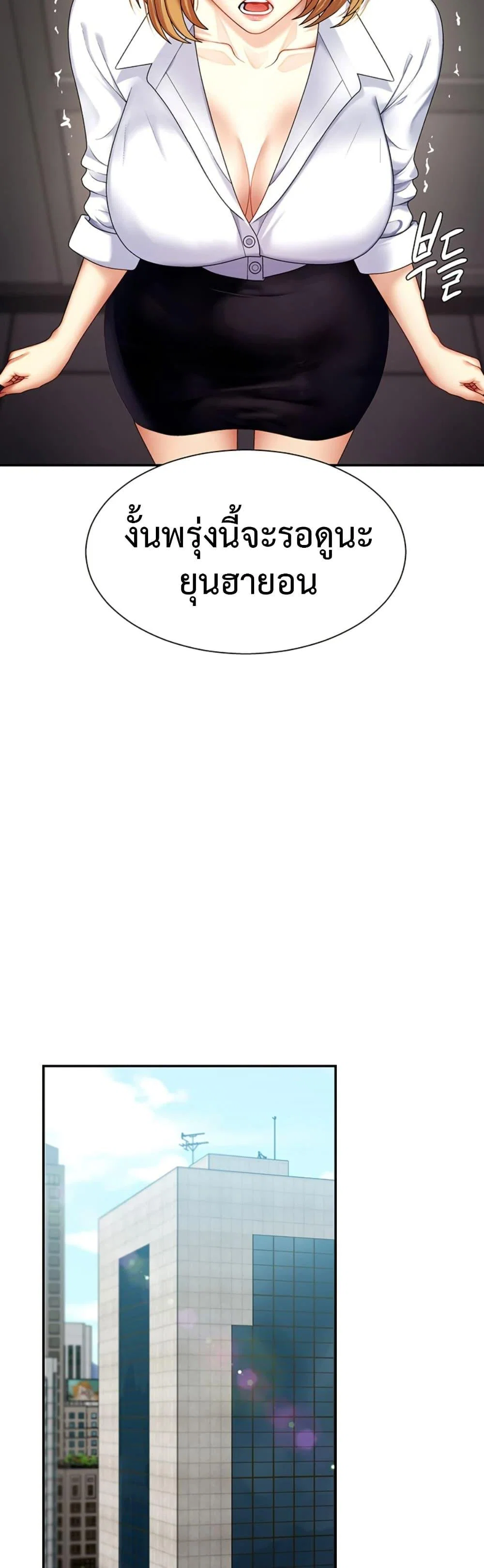 จ่ายด้วยร่างกายของคุณ ตอนที่ 6 หน้า 25 - โดจินแปลไทย