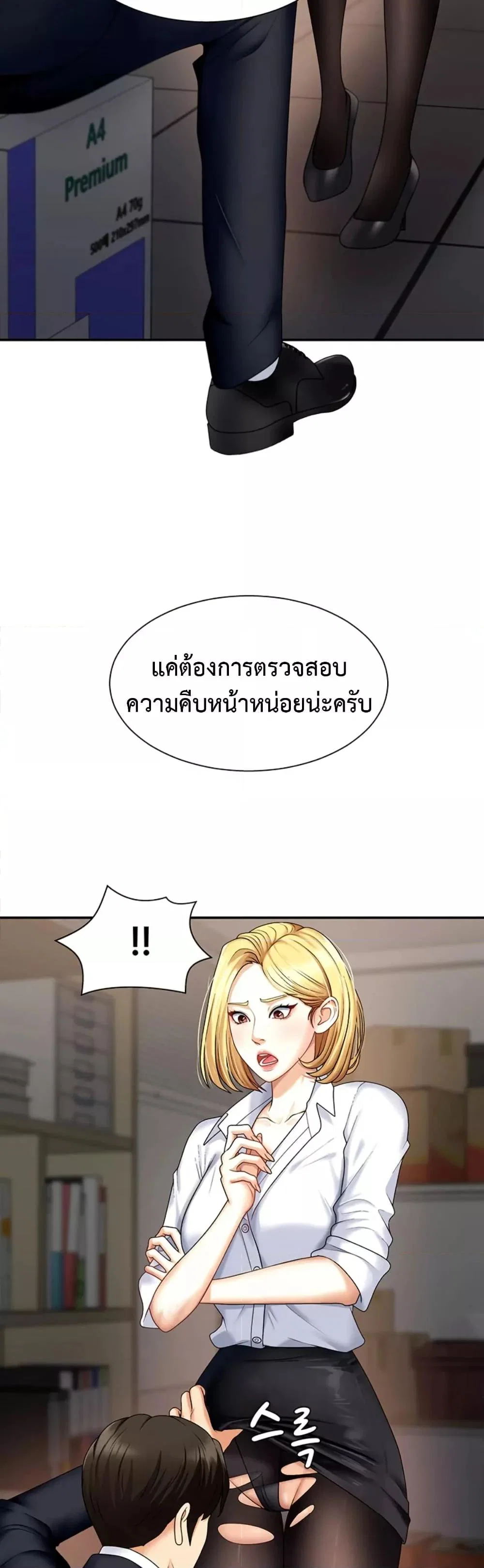 จ่ายด้วยร่างกายของคุณ ตอนที่ 6 หน้า 3 - โดจินแปลไทย