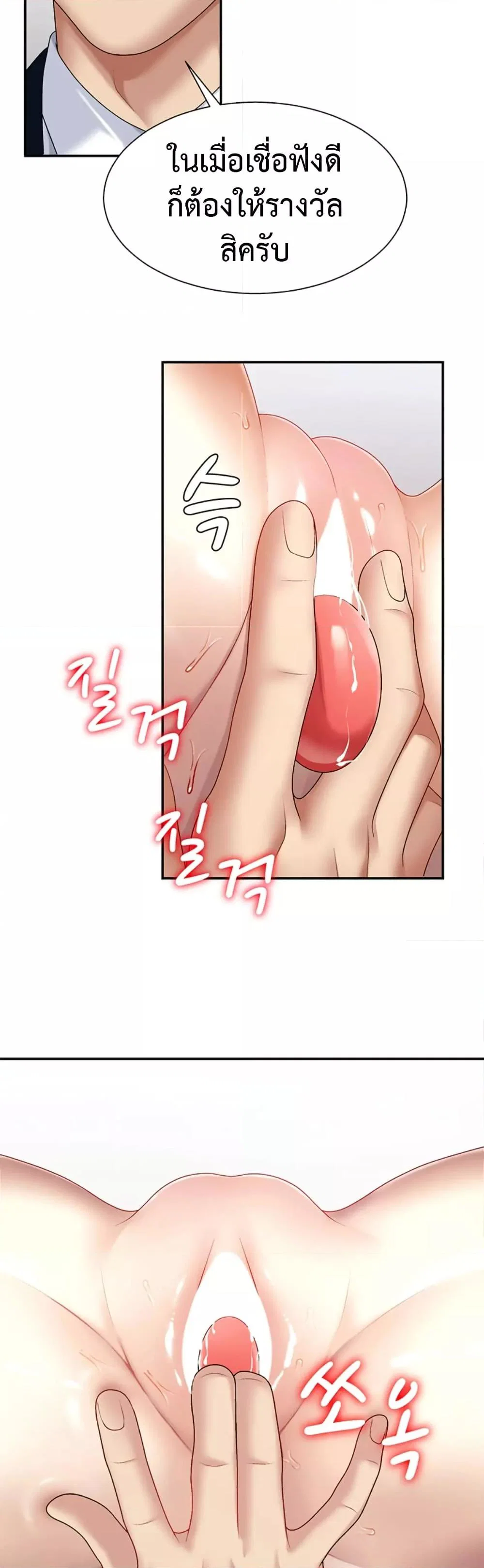 จ่ายด้วยร่างกายของคุณ ตอนที่ 6 หน้า 32 - โดจินแปลไทย