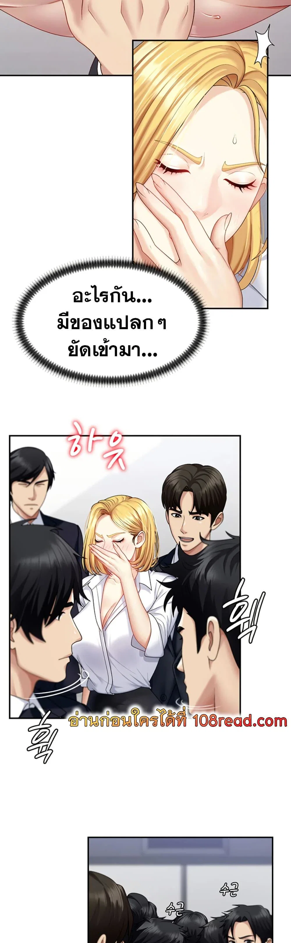 จ่ายด้วยร่างกายของคุณ ตอนที่ 6 หน้า 33 - โดจินแปลไทย