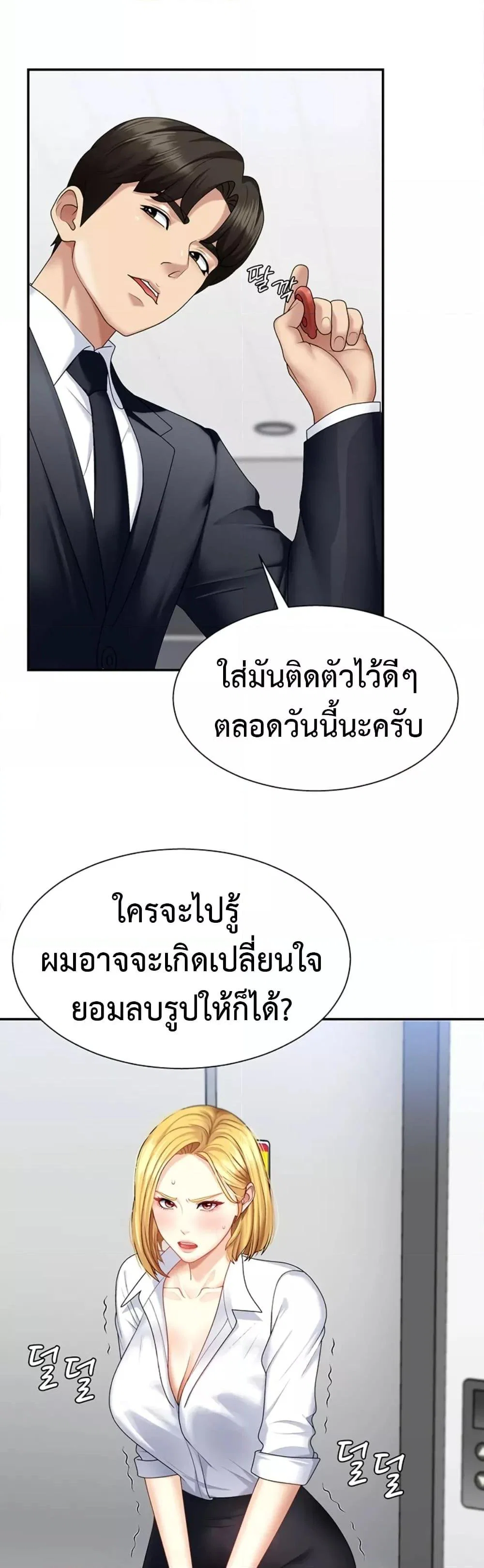 จ่ายด้วยร่างกายของคุณ ตอนที่ 6 หน้า 37 - โดจินแปลไทย