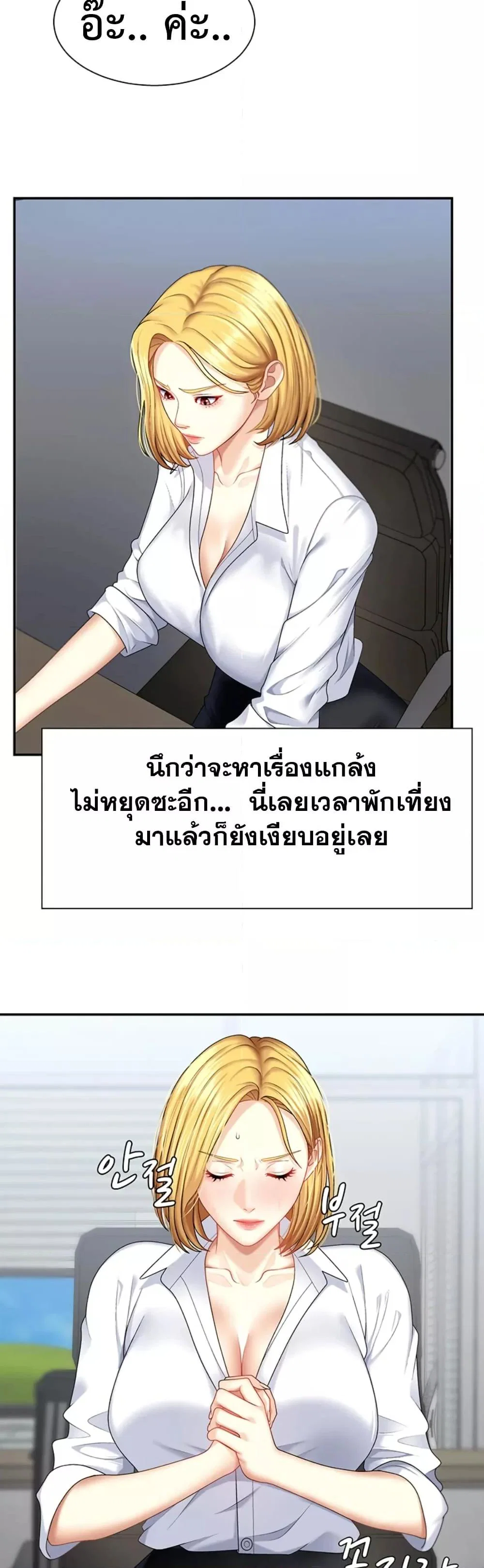 จ่ายด้วยร่างกายของคุณ ตอนที่ 6 หน้า 39 - โดจินแปลไทย