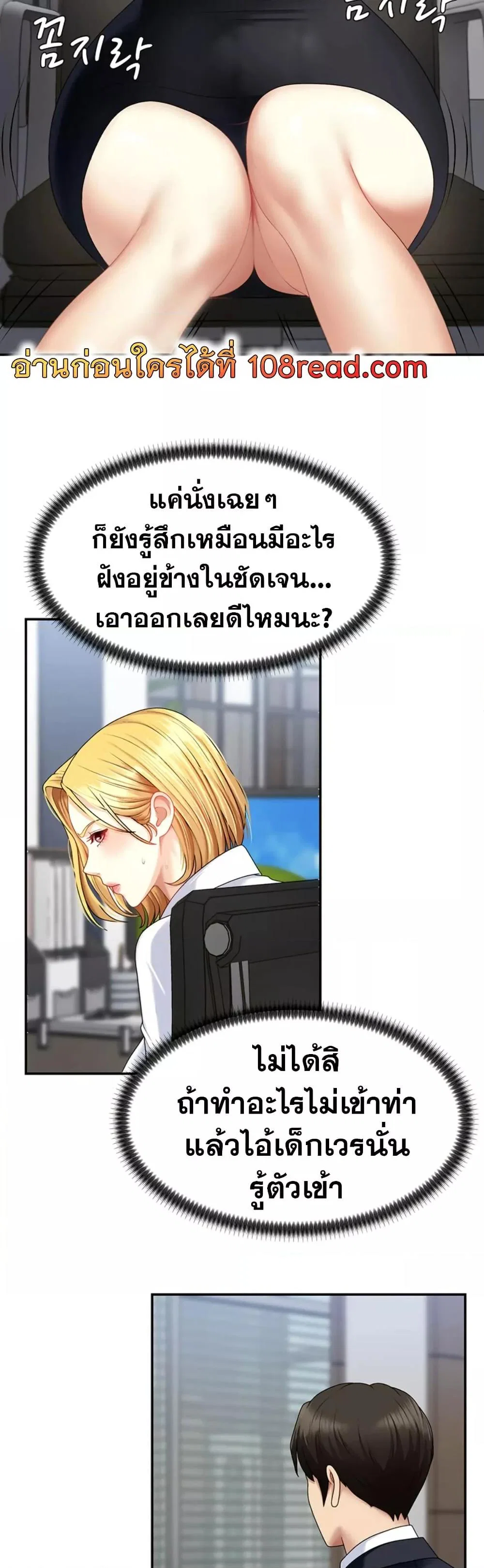 จ่ายด้วยร่างกายของคุณ ตอนที่ 6 หน้า 40 - โดจินแปลไทย
