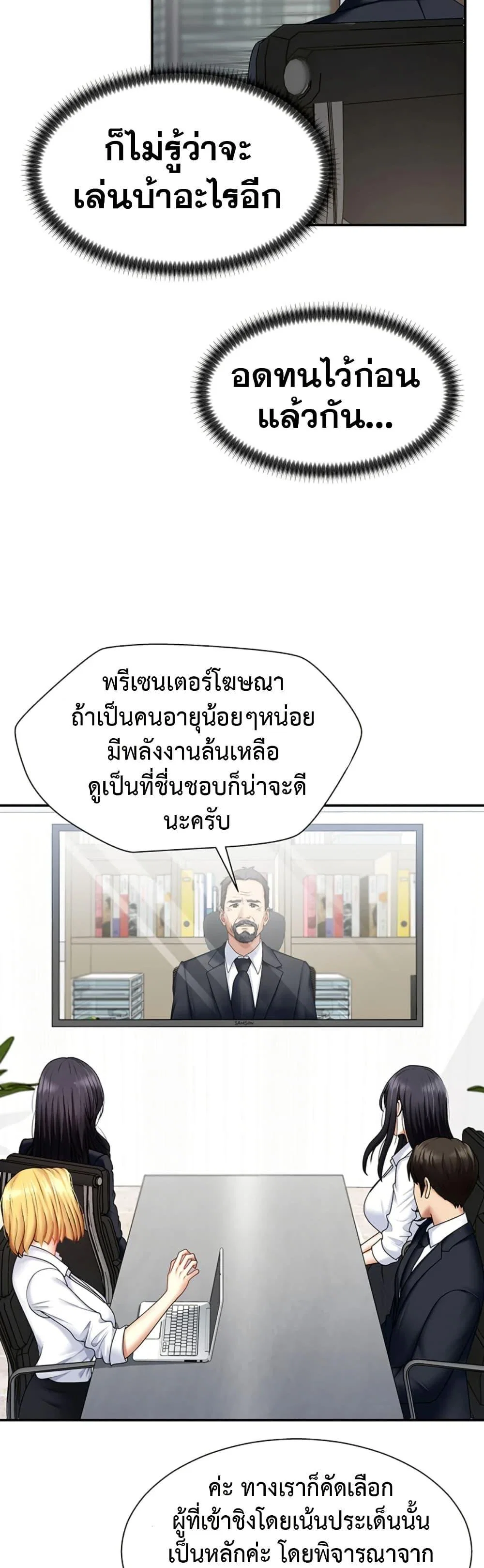 จ่ายด้วยร่างกายของคุณ ตอนที่ 6 หน้า 41 - โดจินแปลไทย