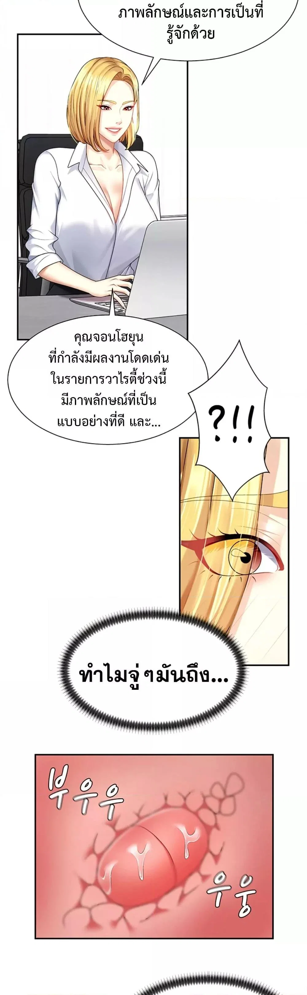 จ่ายด้วยร่างกายของคุณ ตอนที่ 6 หน้า 42 - โดจินแปลไทย