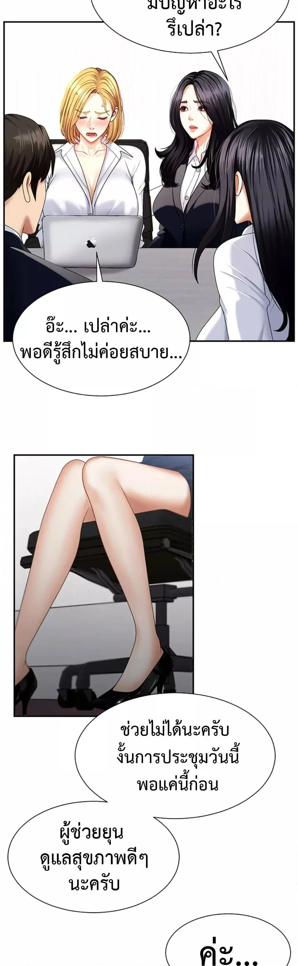 จ่ายด้วยร่างกายของคุณ ตอนที่ 6 หน้า 45 - โดจินแปลไทย