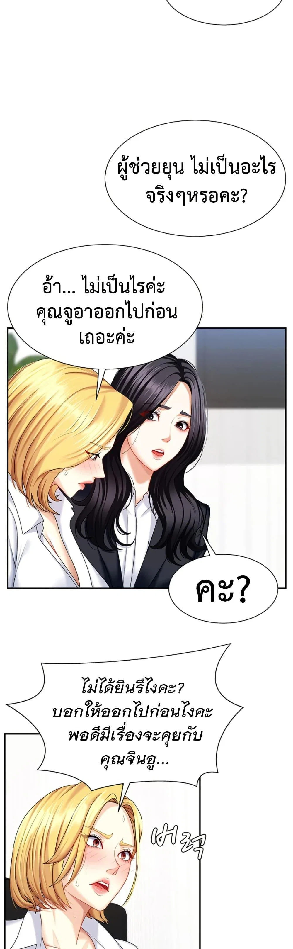จ่ายด้วยร่างกายของคุณ ตอนที่ 6 หน้า 46 - โดจินแปลไทย