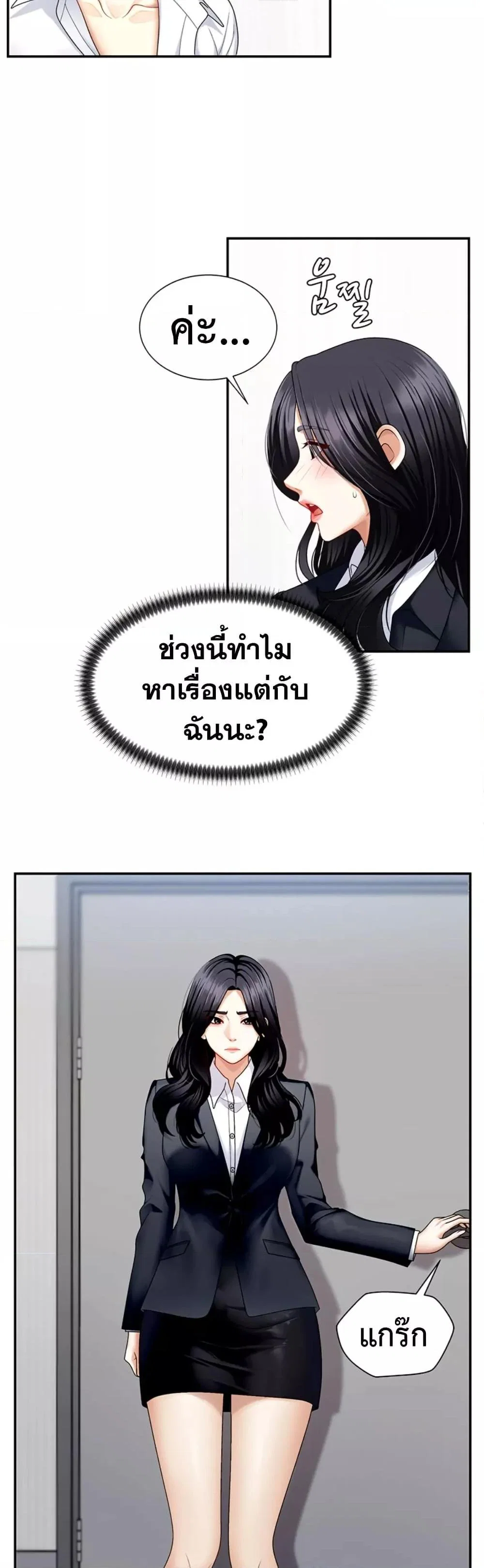 จ่ายด้วยร่างกายของคุณ ตอนที่ 6 หน้า 47 - โดจินแปลไทย