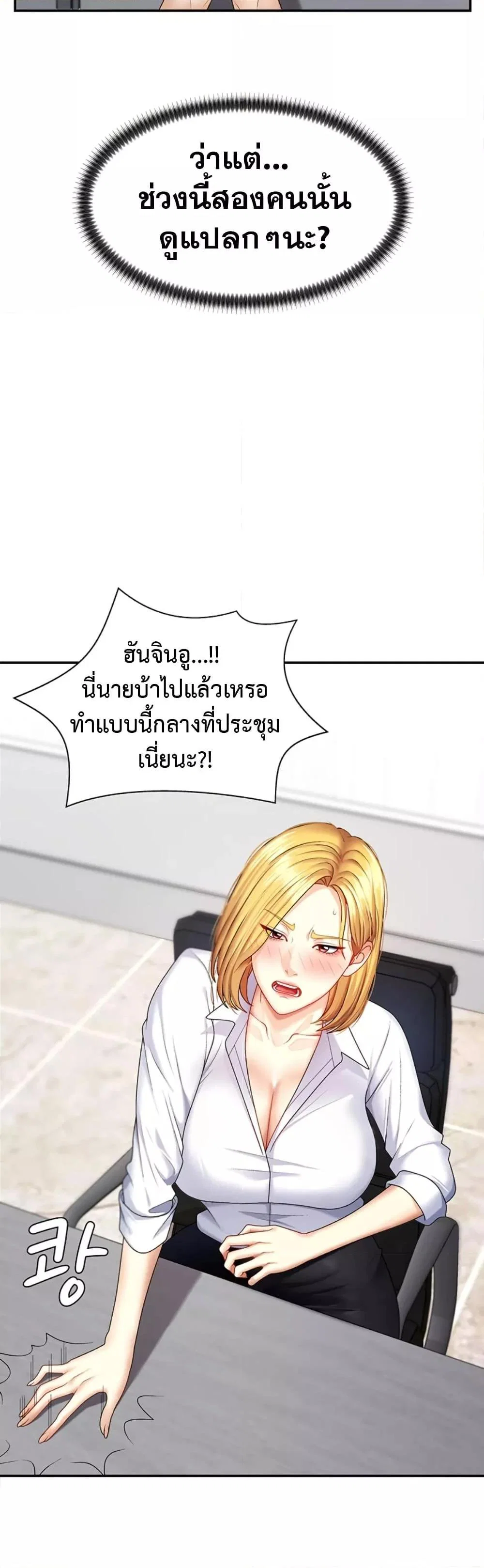 จ่ายด้วยร่างกายของคุณ ตอนที่ 6 หน้า 48 - โดจินแปลไทย