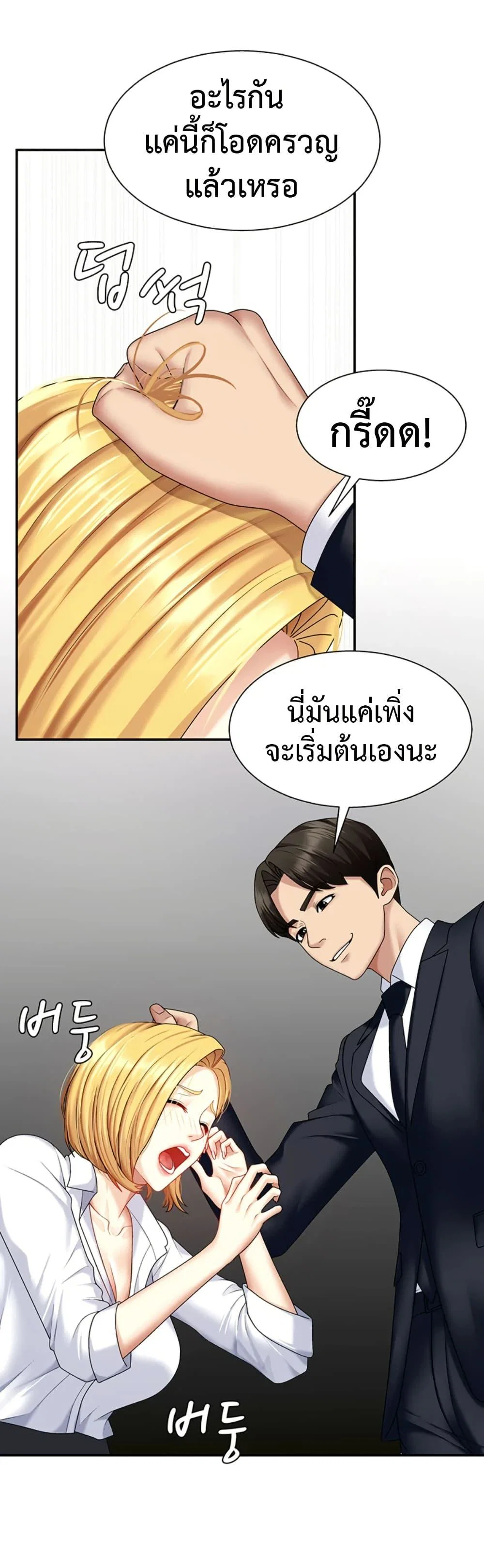 จ่ายด้วยร่างกายของคุณ ตอนที่ 6 หน้า 49 - โดจินแปลไทย