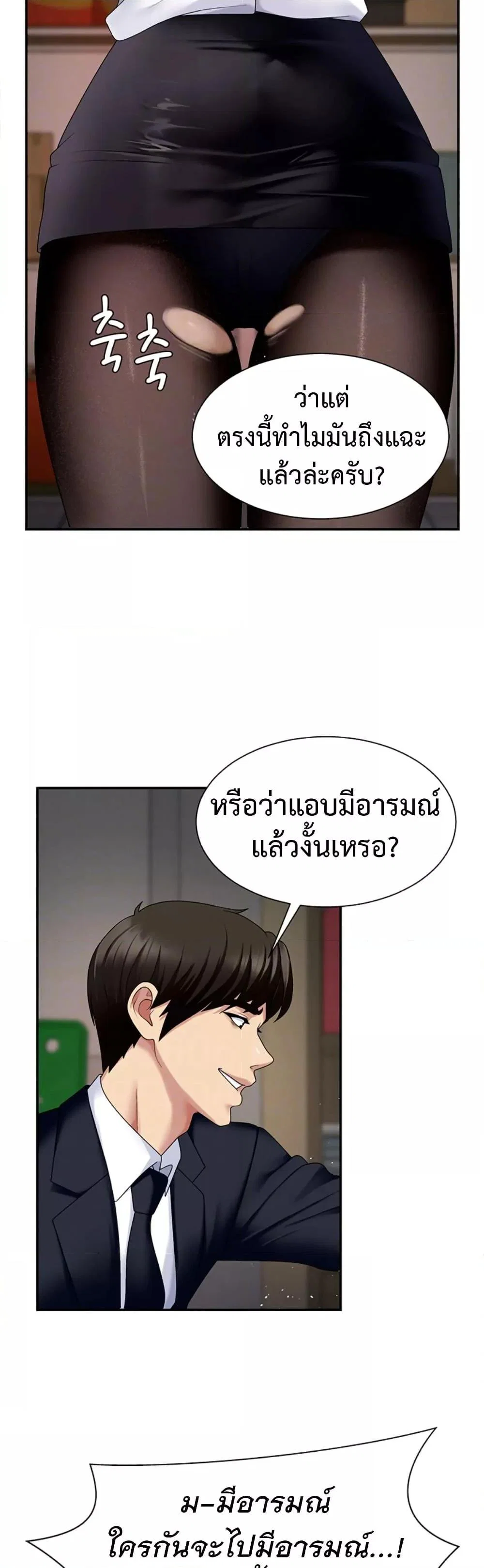 จ่ายด้วยร่างกายของคุณ ตอนที่ 6 หน้า 6 - โดจินแปลไทย