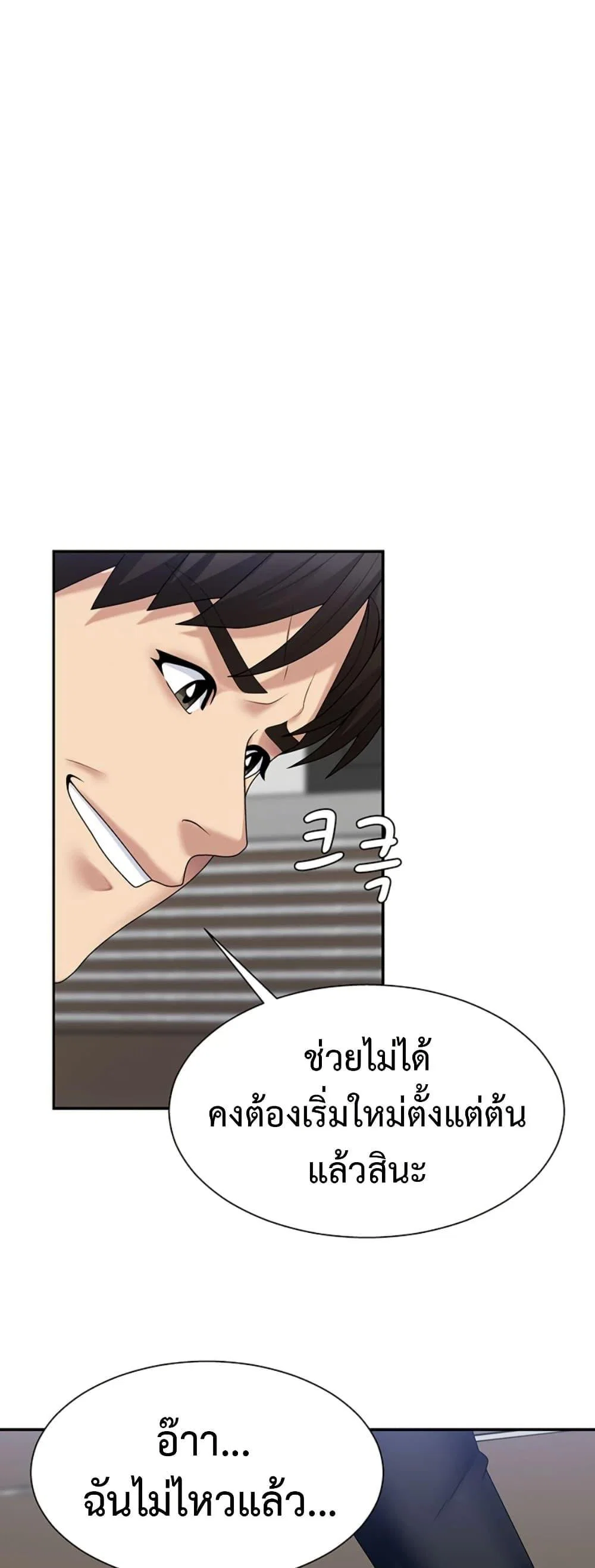 จ่ายด้วยร่างกายของคุณ ตอนที่ 8 หน้า 1 - โดจินแปลไทย