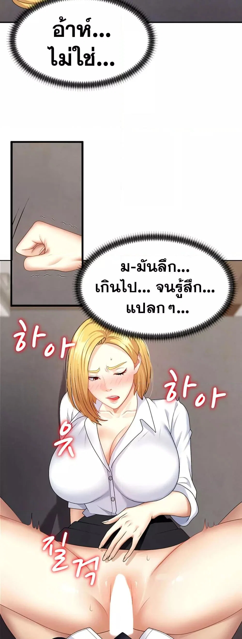 จ่ายด้วยร่างกายของคุณ ตอนที่ 8 หน้า 11 - โดจินแปลไทย