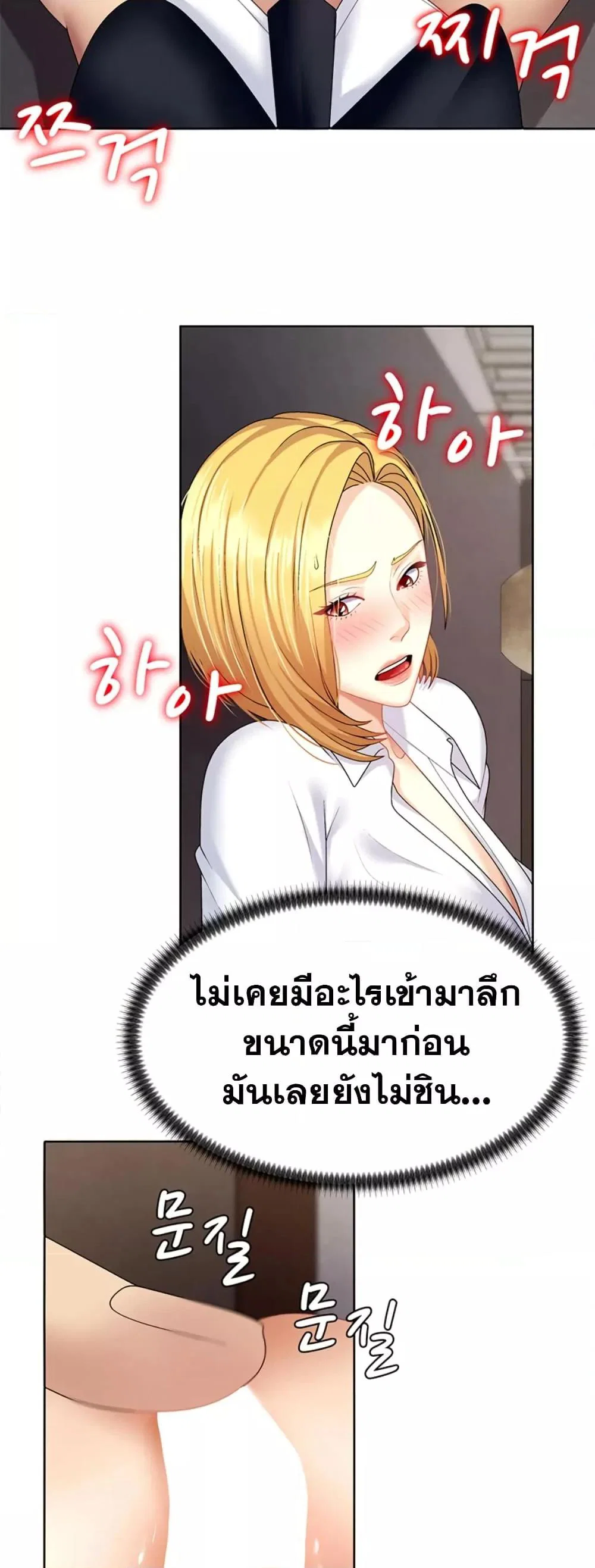 จ่ายด้วยร่างกายของคุณ ตอนที่ 8 หน้า 12 - โดจินแปลไทย