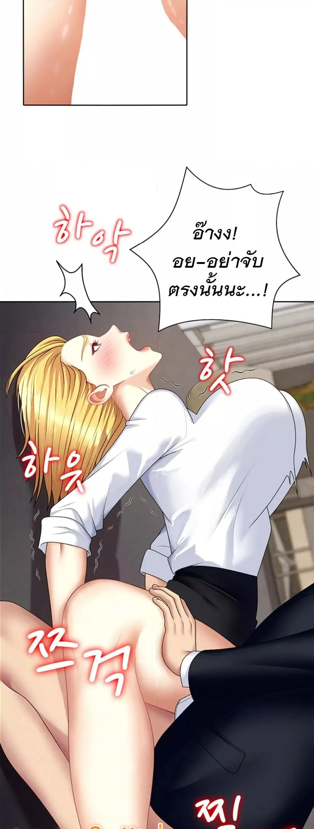 จ่ายด้วยร่างกายของคุณ ตอนที่ 8 หน้า 13 - โดจินแปลไทย
