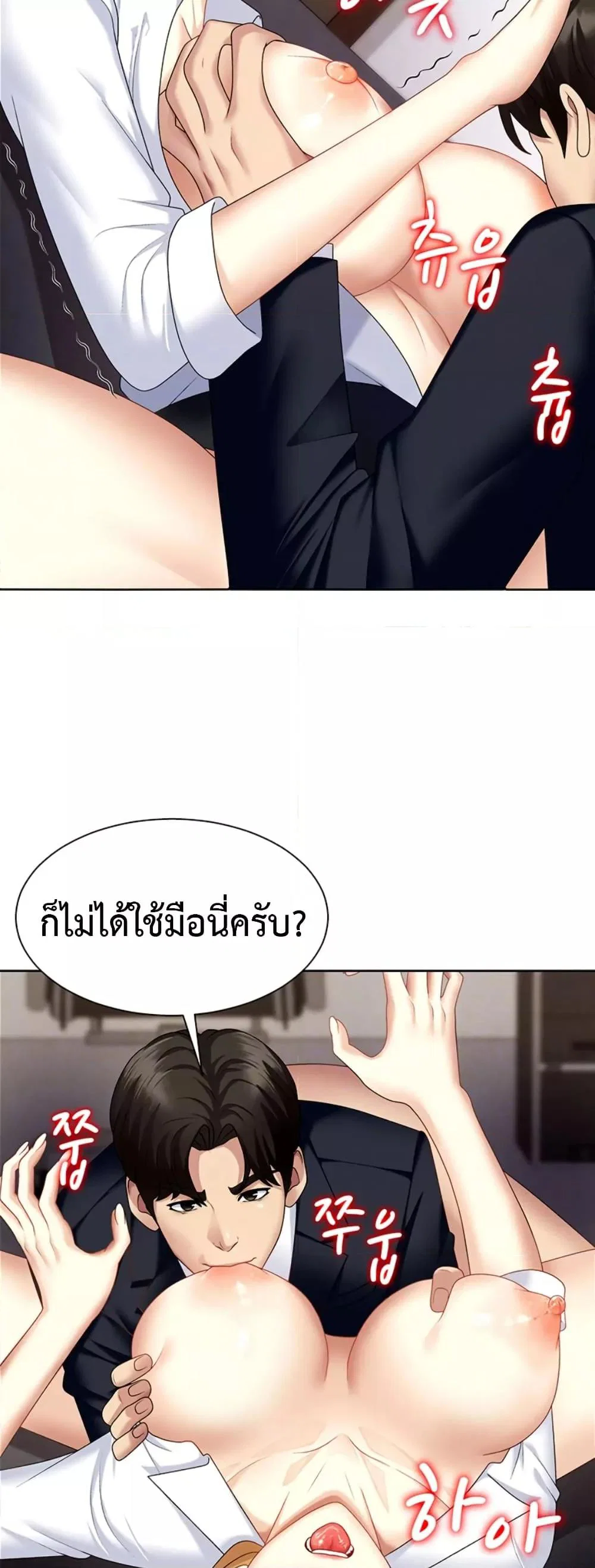 จ่ายด้วยร่างกายของคุณ ตอนที่ 8 หน้า 17 - โดจินแปลไทย