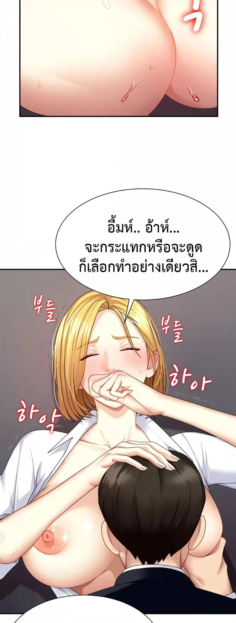 จ่ายด้วยร่างกายของคุณ ตอนที่ 8 หน้า 19 - โดจินแปลไทย