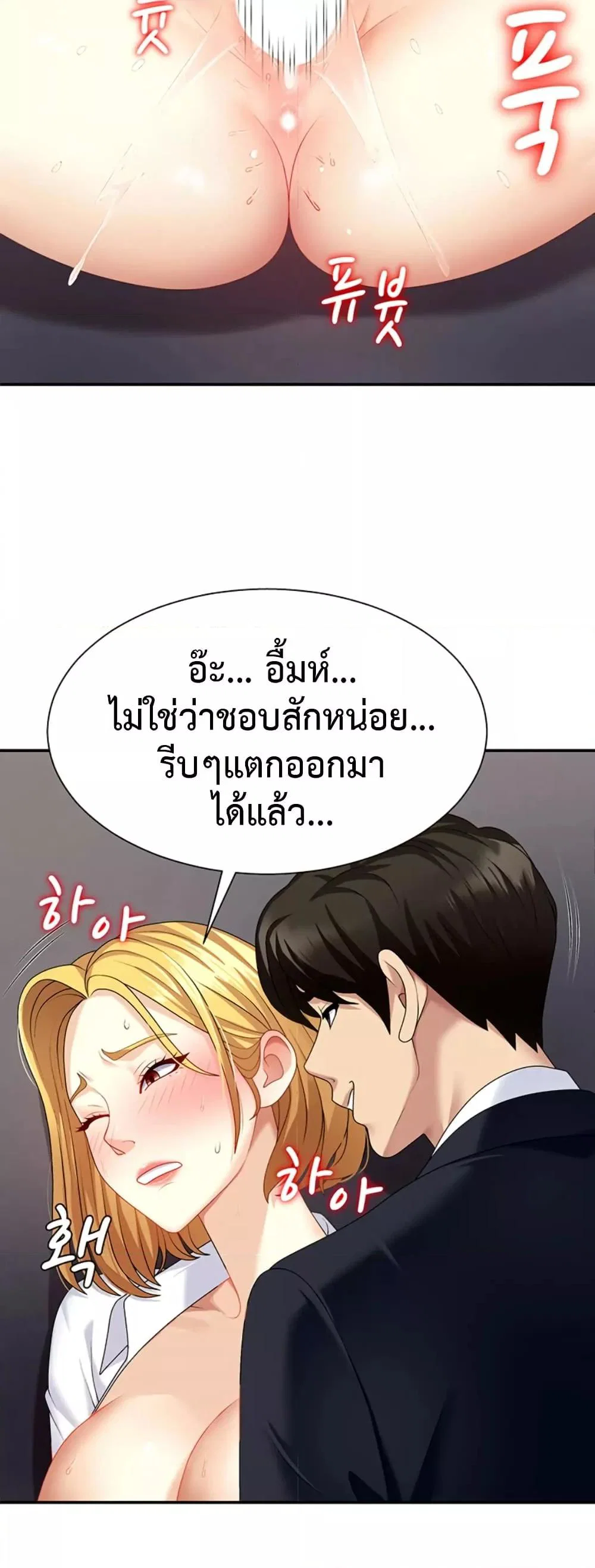 จ่ายด้วยร่างกายของคุณ ตอนที่ 8 หน้า 21 - โดจินแปลไทย