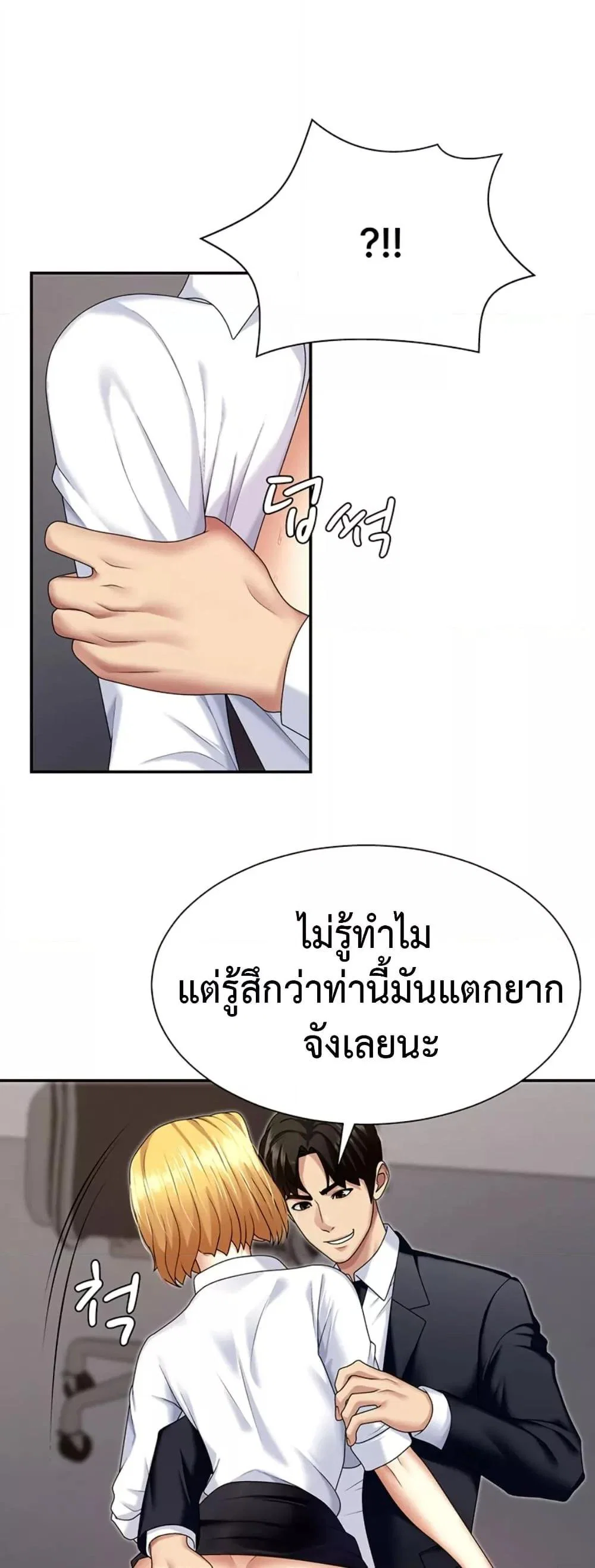 จ่ายด้วยร่างกายของคุณ ตอนที่ 8 หน้า 22 - โดจินแปลไทย