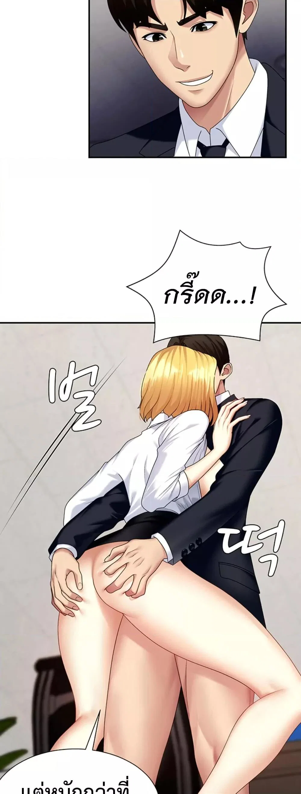 จ่ายด้วยร่างกายของคุณ ตอนที่ 8 หน้า 24 - โดจินแปลไทย