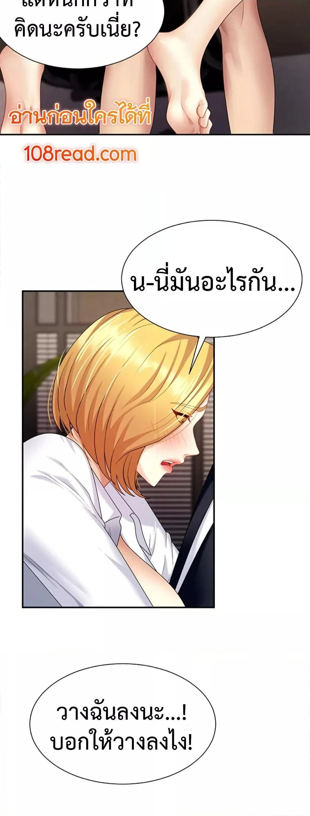 จ่ายด้วยร่างกายของคุณ ตอนที่ 8 หน้า 25 - โดจินแปลไทย