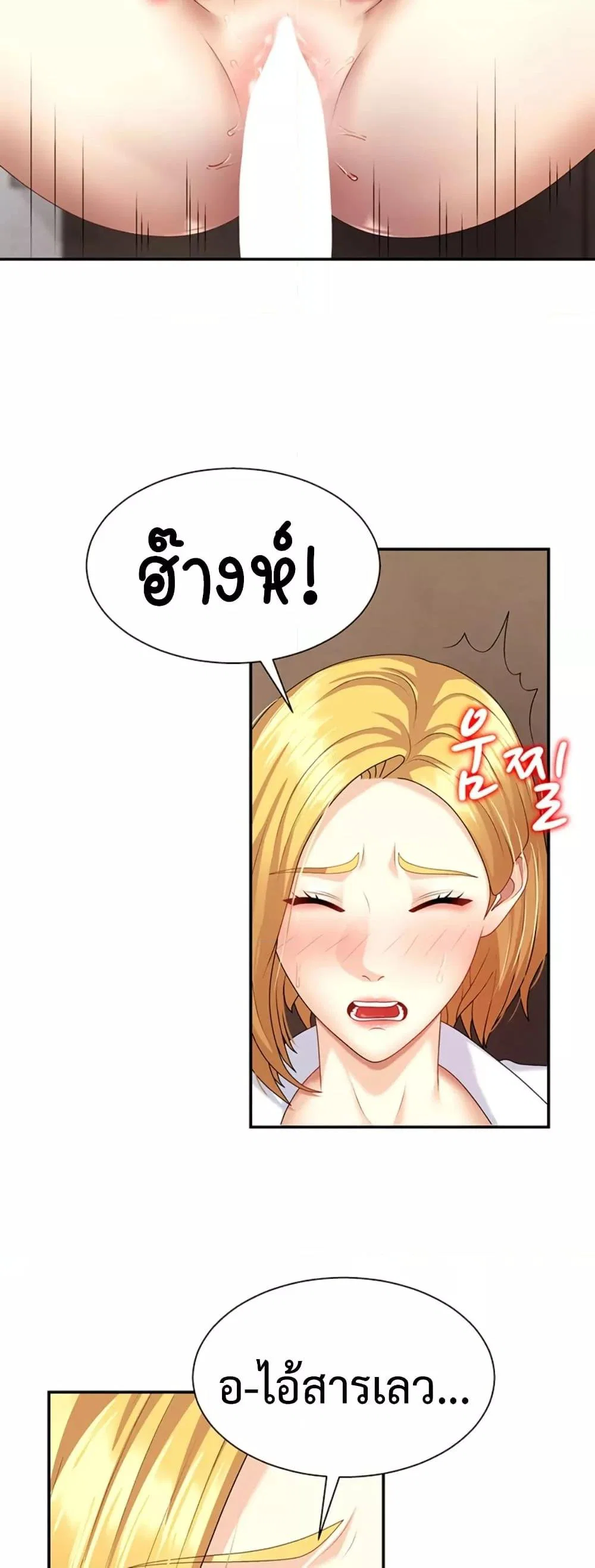 จ่ายด้วยร่างกายของคุณ ตอนที่ 8 หน้า 27 - โดจินแปลไทย