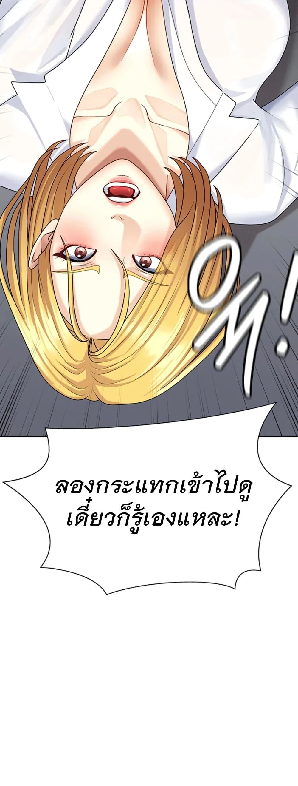 จ่ายด้วยร่างกายของคุณ ตอนที่ 8 หน้า 3 - โดจินแปลไทย