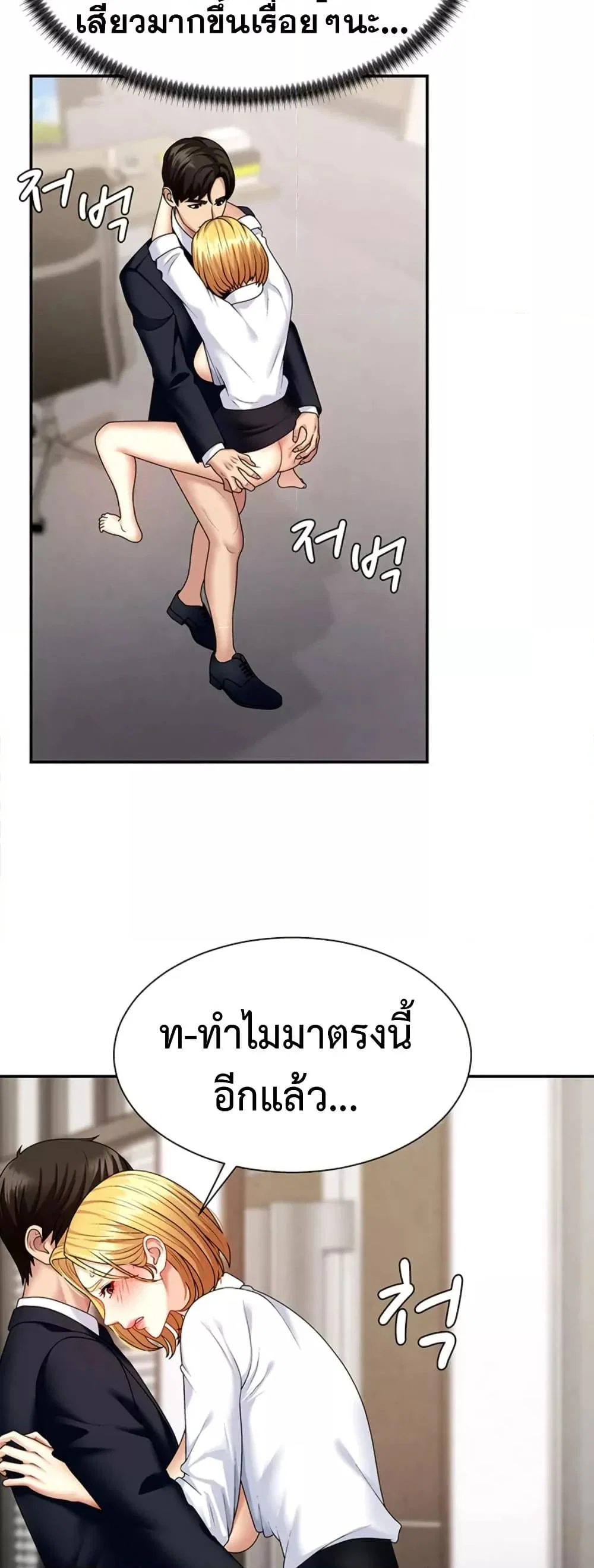 จ่ายด้วยร่างกายของคุณ ตอนที่ 8 หน้า 30 - โดจินแปลไทย