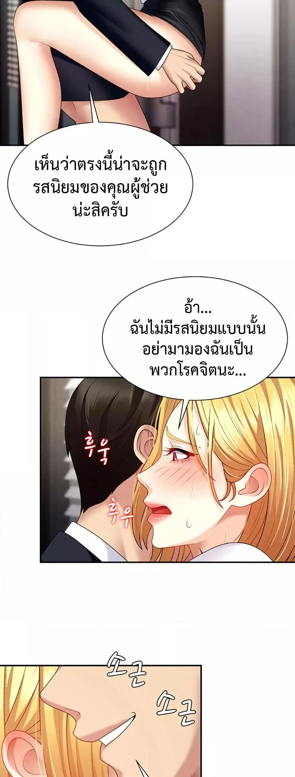 จ่ายด้วยร่างกายของคุณ ตอนที่ 8 หน้า 31 - โดจินแปลไทย