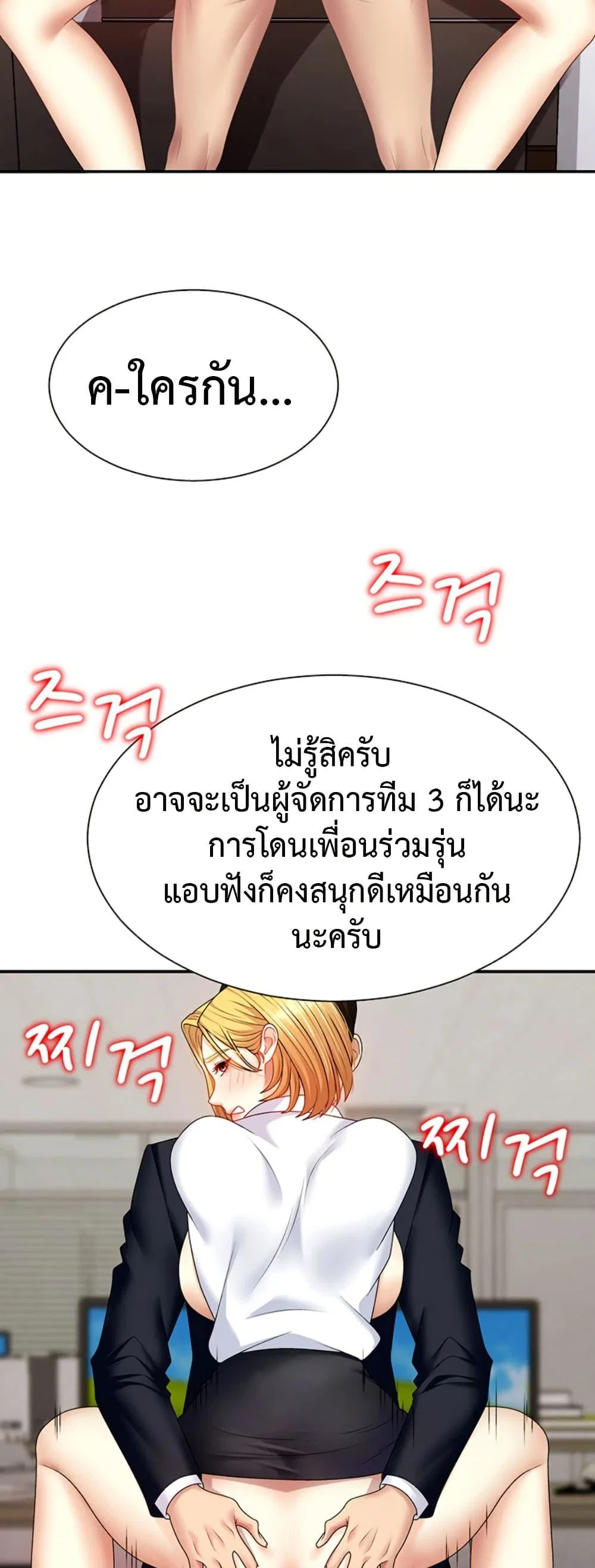 จ่ายด้วยร่างกายของคุณ ตอนที่ 8 หน้า 33 - โดจินแปลไทย