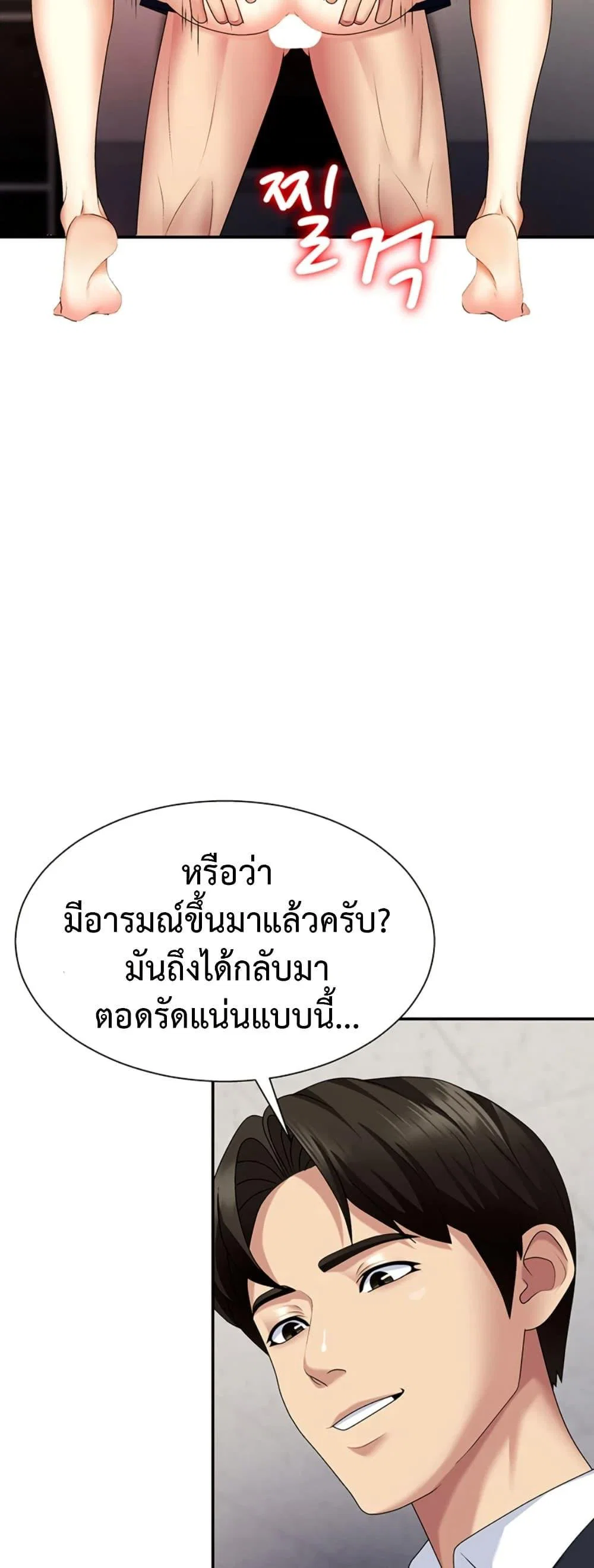 จ่ายด้วยร่างกายของคุณ ตอนที่ 8 หน้า 34 - โดจินแปลไทย