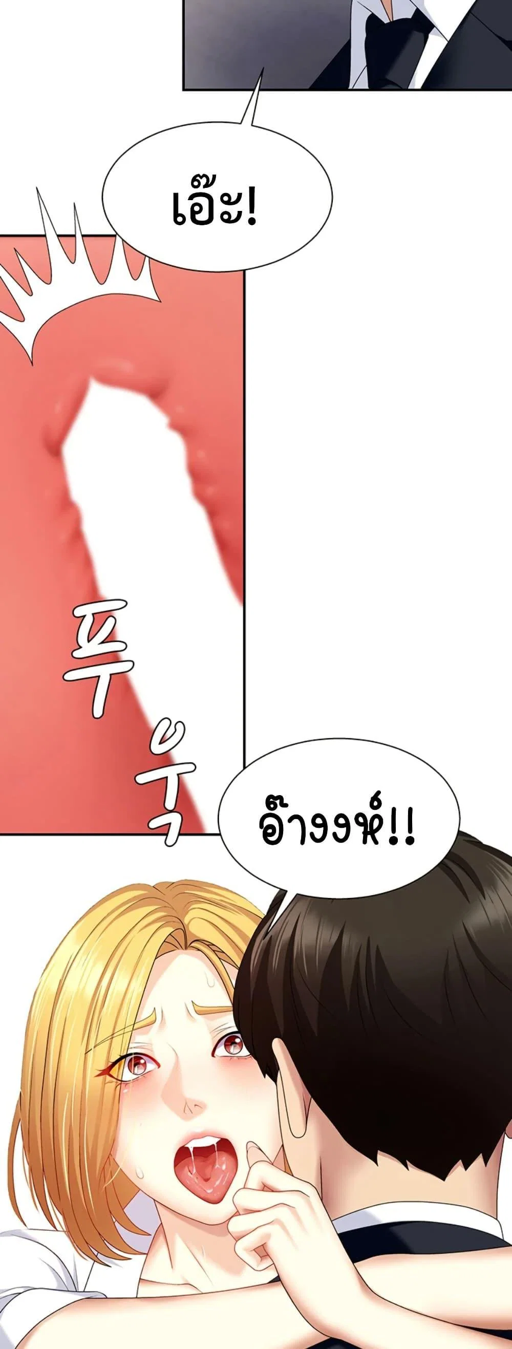 จ่ายด้วยร่างกายของคุณ ตอนที่ 8 หน้า 35 - โดจินแปลไทย