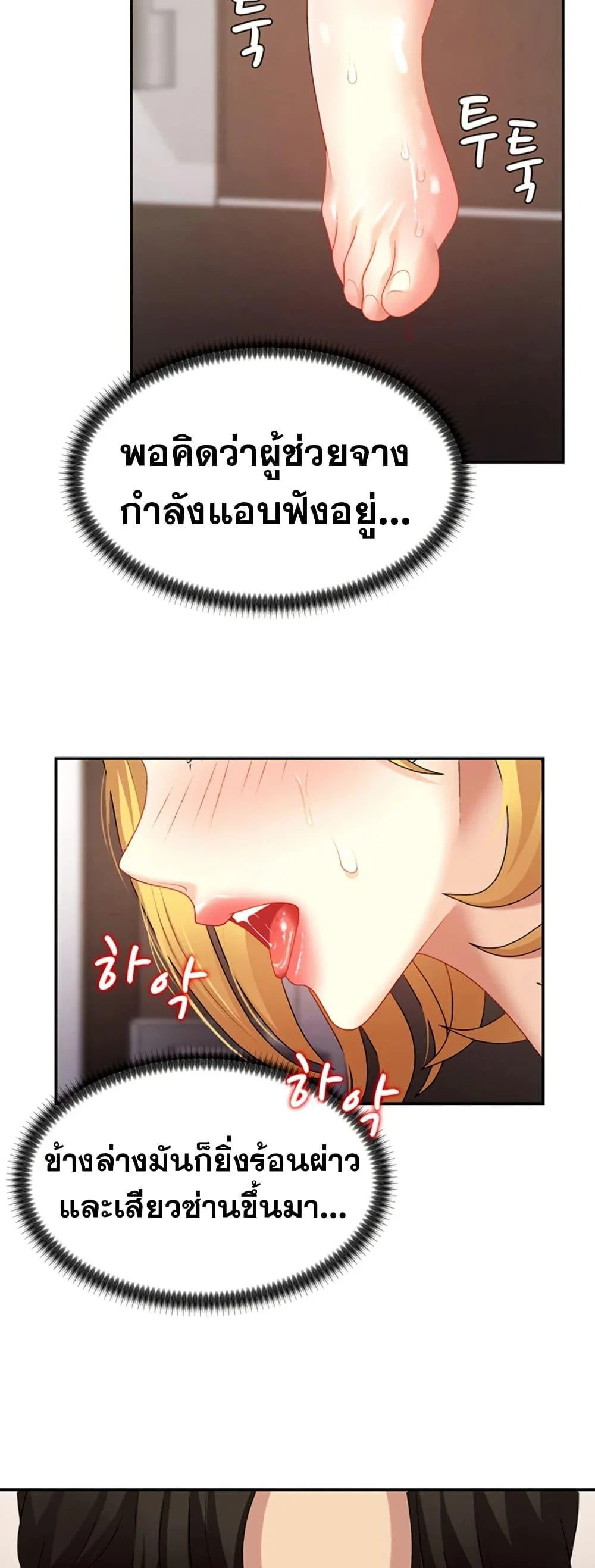 จ่ายด้วยร่างกายของคุณ ตอนที่ 8 หน้า 38 - โดจินแปลไทย