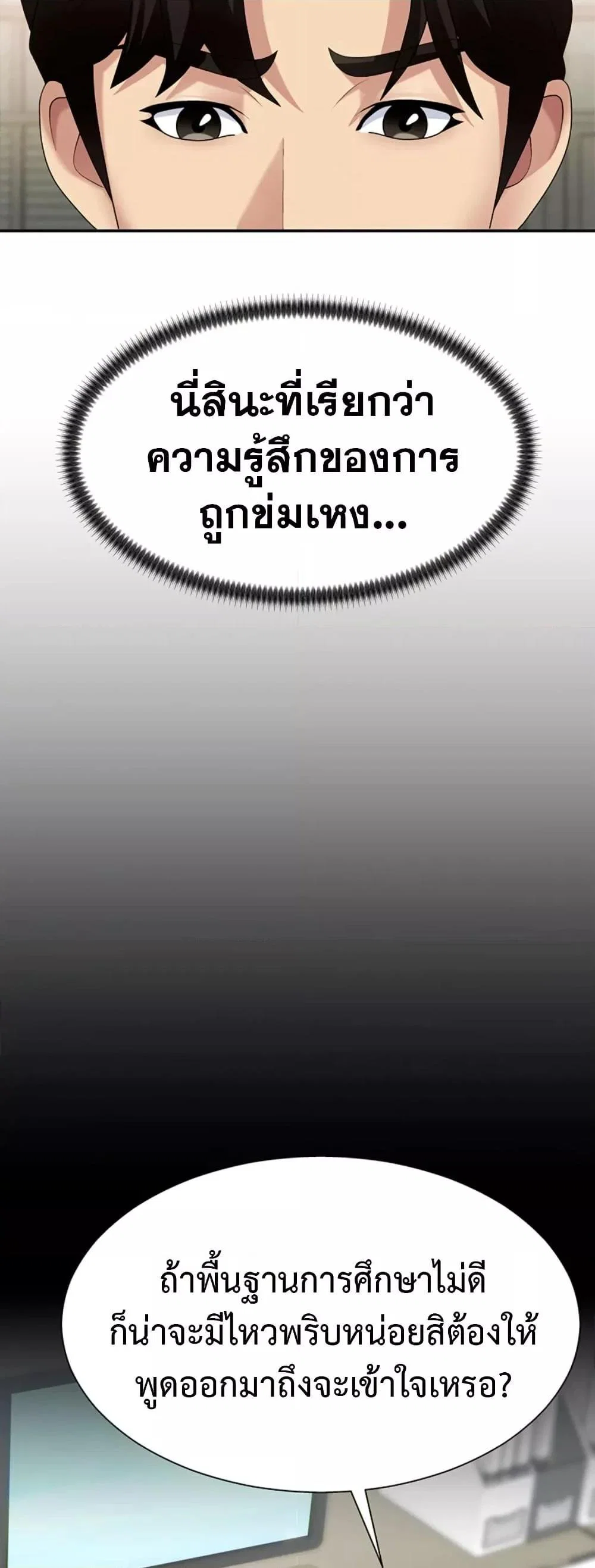 จ่ายด้วยร่างกายของคุณ ตอนที่ 8 หน้า 39 - โดจินแปลไทย