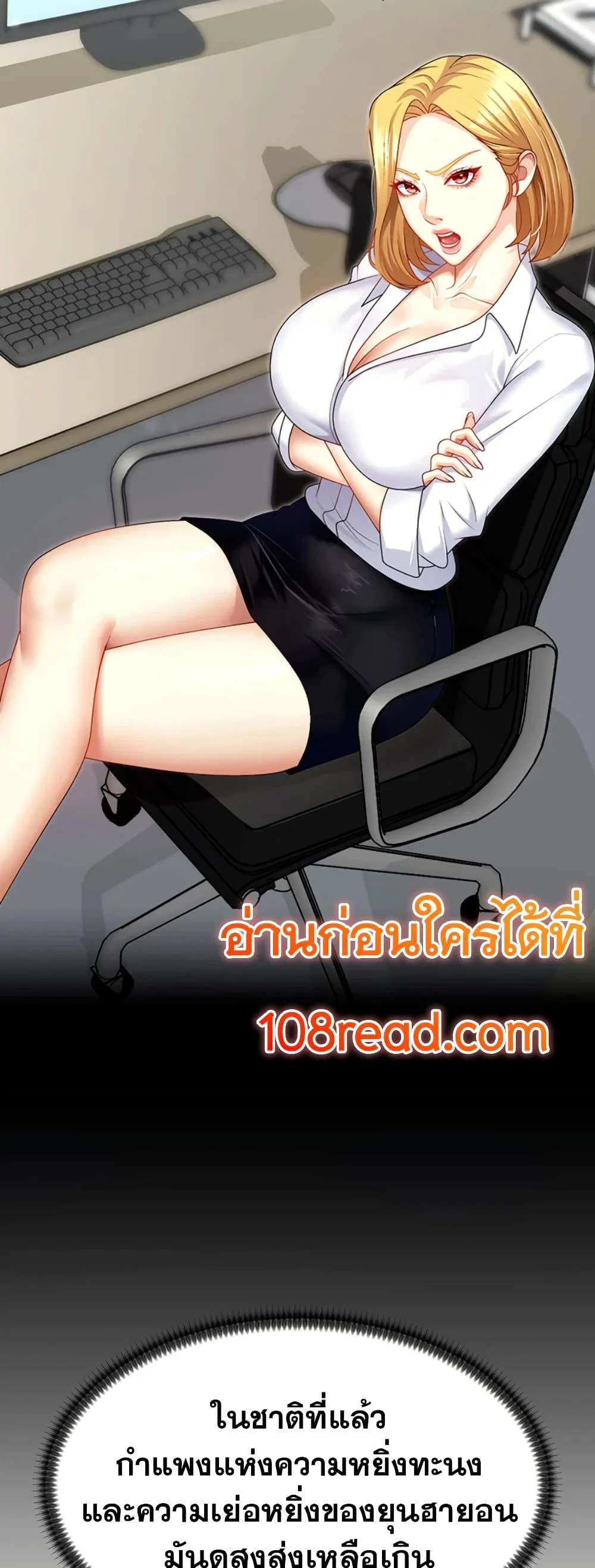 จ่ายด้วยร่างกายของคุณ ตอนที่ 8 หน้า 40 - โดจินแปลไทย