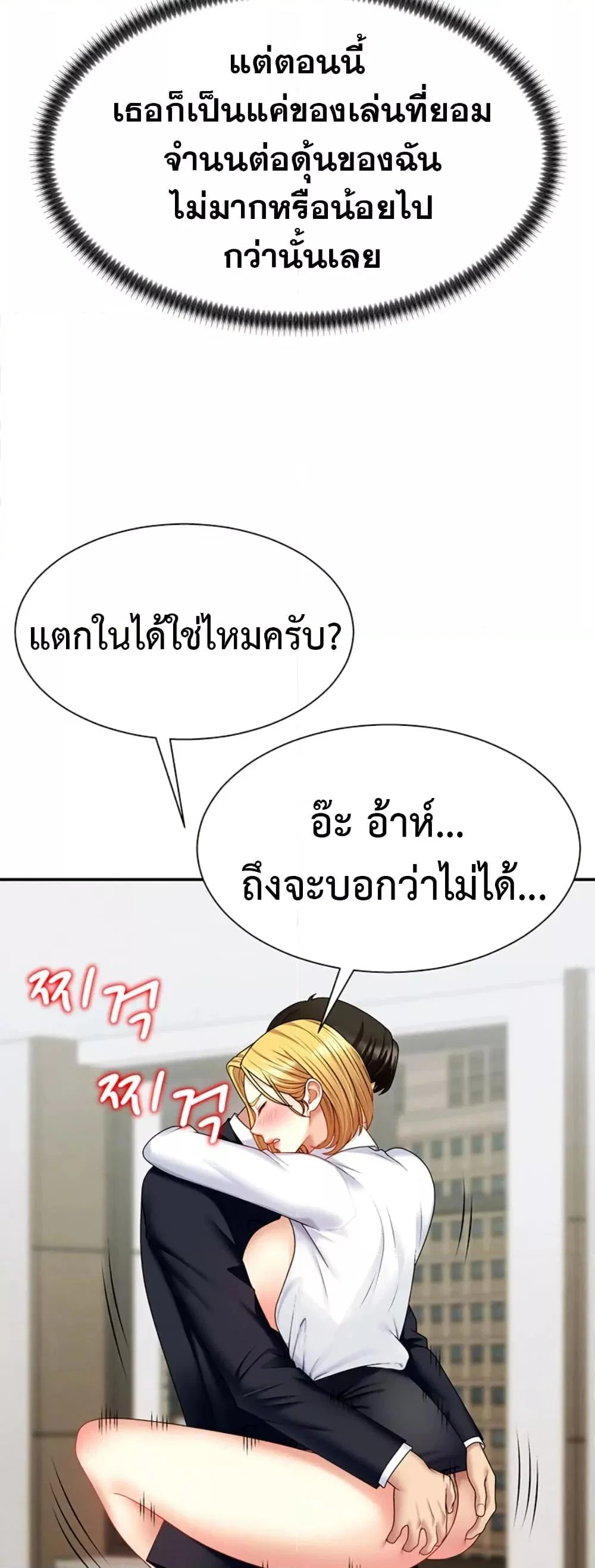 จ่ายด้วยร่างกายของคุณ ตอนที่ 8 หน้า 42 - โดจินแปลไทย