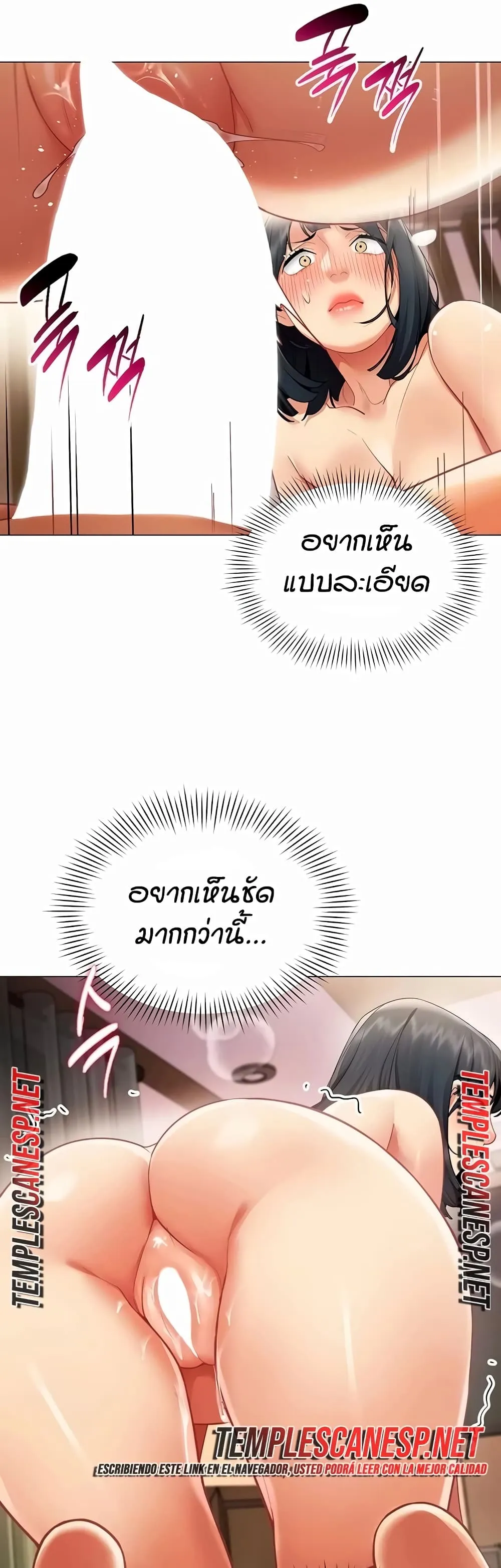 รายงานผลการปฏิบัติงาน (ด้านเพศ) ตอนที่ 1 หน้า 10 - โดจินแปลไทย