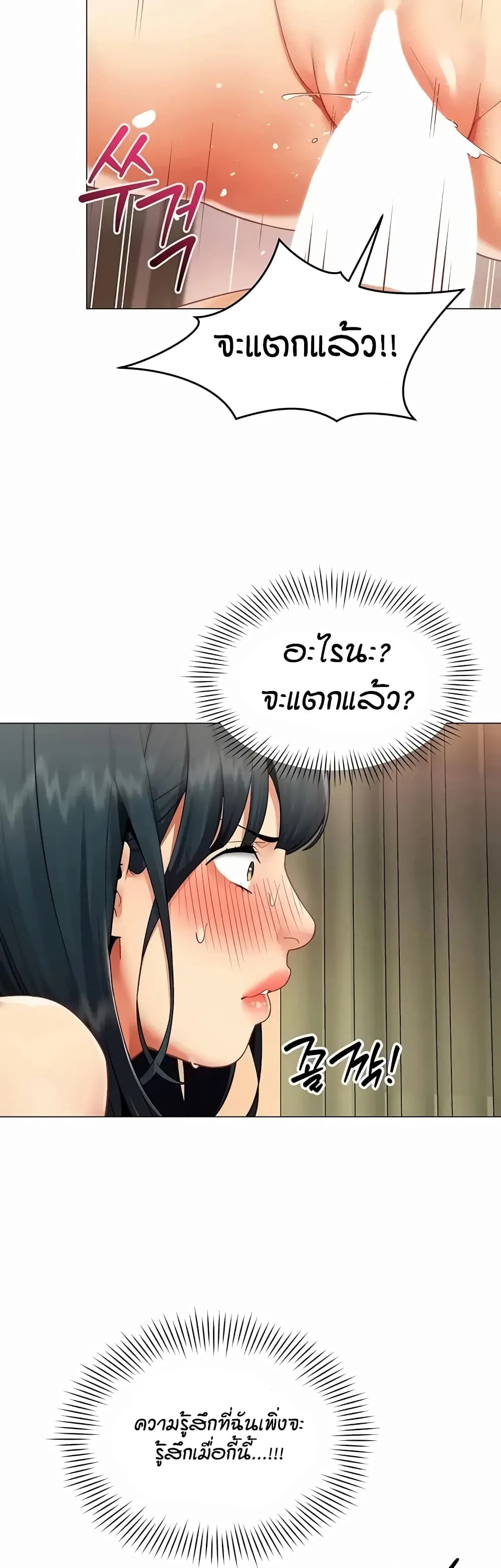 รายงานผลการปฏิบัติงาน (ด้านเพศ) ตอนที่ 1 หน้า 12 - โดจินแปลไทย