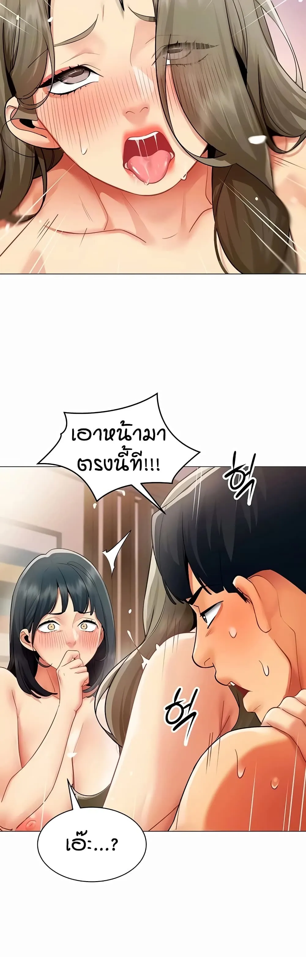 รายงานผลการปฏิบัติงาน (ด้านเพศ) ตอนที่ 1 หน้า 14 - โดจินแปลไทย