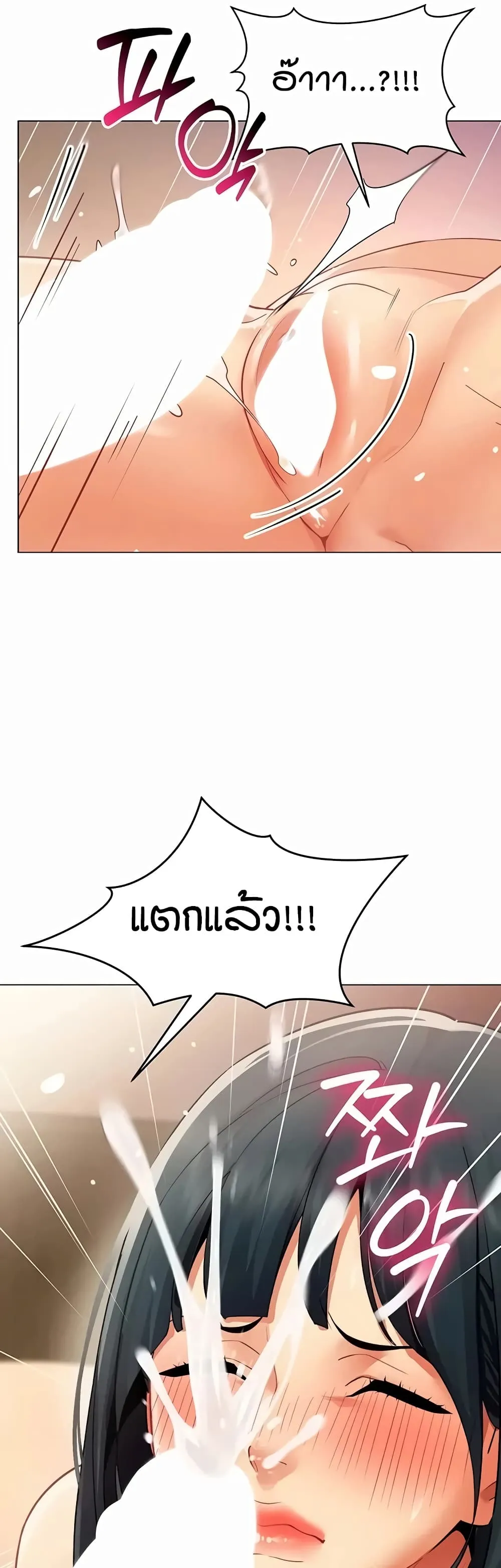 รายงานผลการปฏิบัติงาน (ด้านเพศ) ตอนที่ 1 หน้า 15 - โดจินแปลไทย
