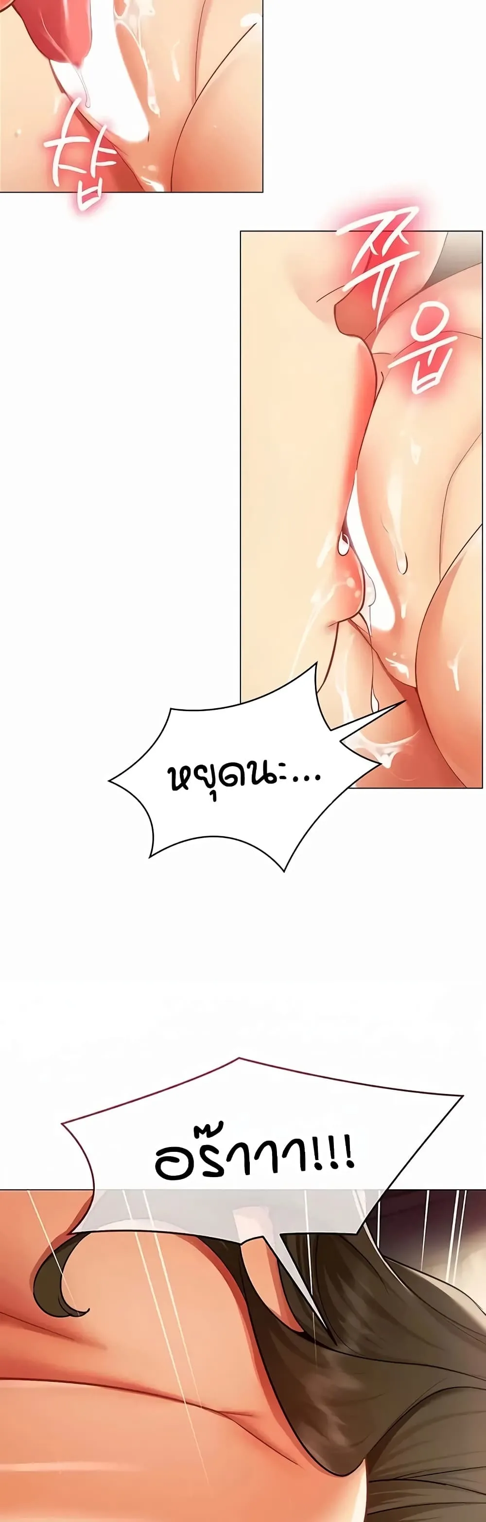 รายงานผลการปฏิบัติงาน (ด้านเพศ) ตอนที่ 1 หน้า 24 - โดจินแปลไทย