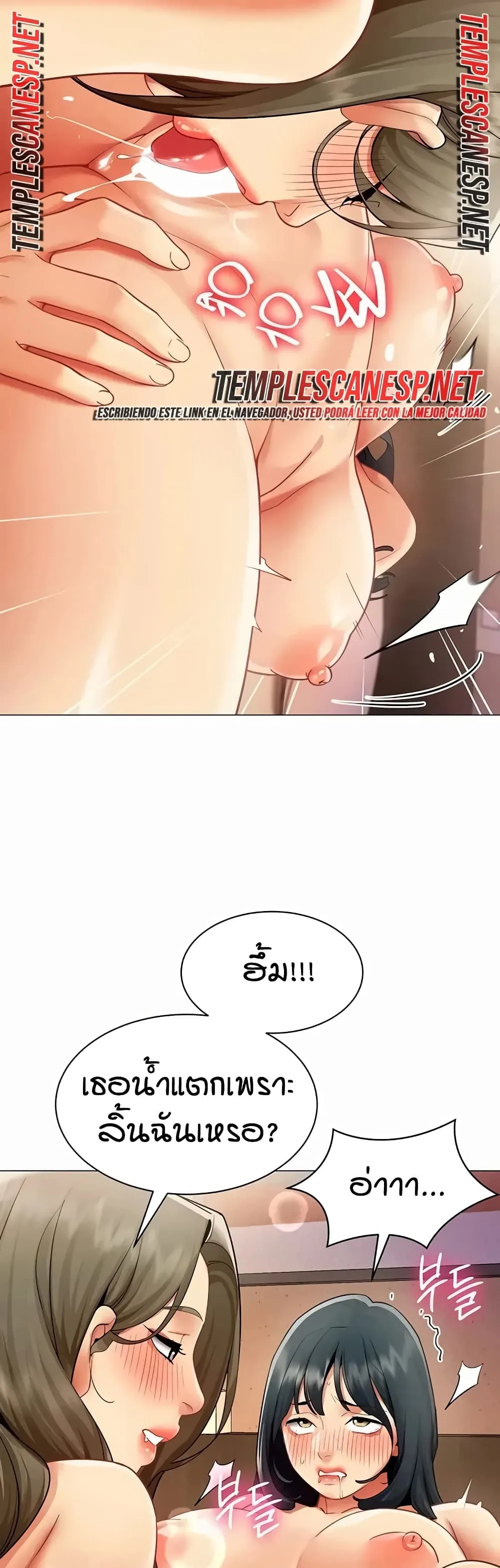รายงานผลการปฏิบัติงาน (ด้านเพศ) ตอนที่ 1 หน้า 25 - โดจินแปลไทย