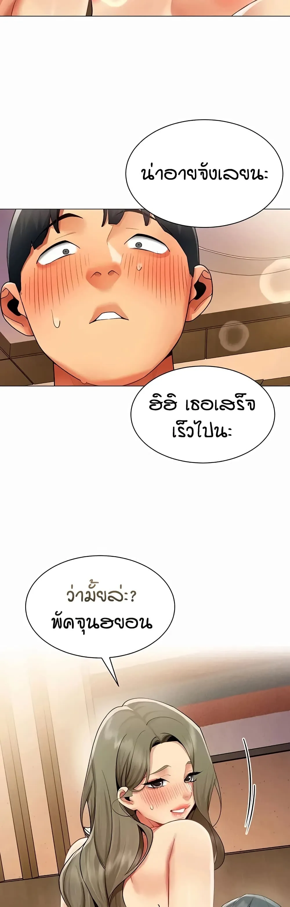 รายงานผลการปฏิบัติงาน (ด้านเพศ) ตอนที่ 1 หน้า 26 - โดจินแปลไทย