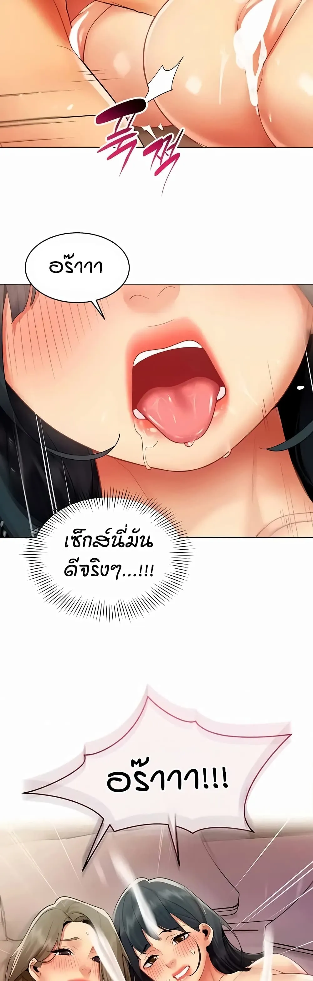 รายงานผลการปฏิบัติงาน (ด้านเพศ) ตอนที่ 1 หน้า 32 - โดจินแปลไทย