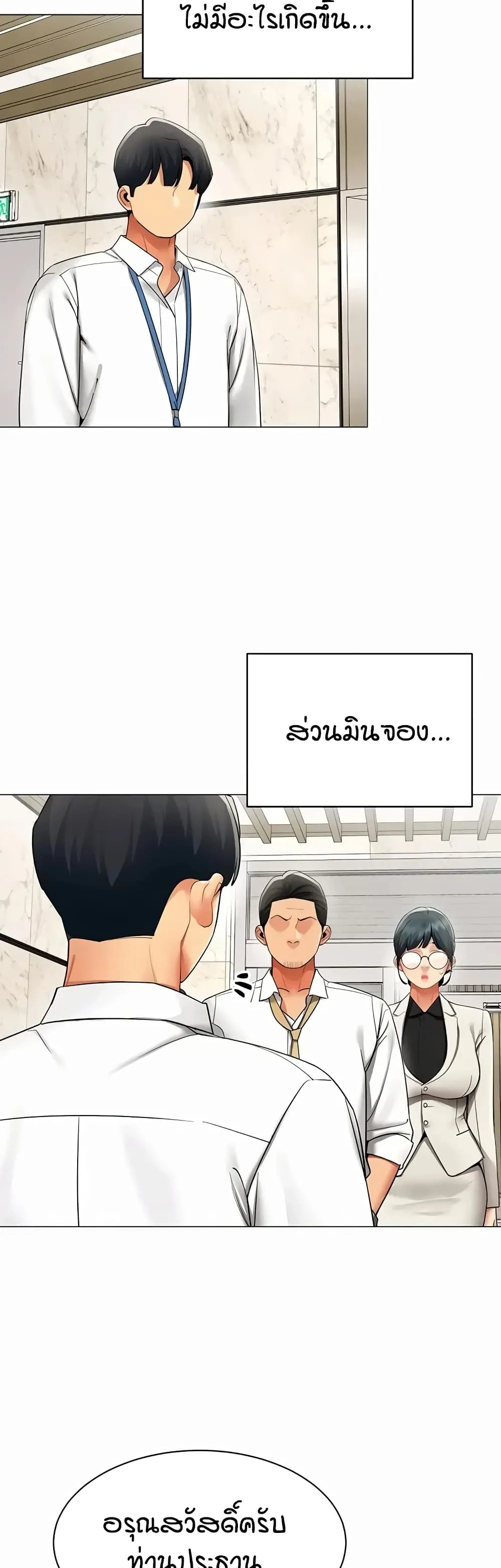 รายงานผลการปฏิบัติงาน (ด้านเพศ) ตอนที่ 1 หน้า 36 - โดจินแปลไทย